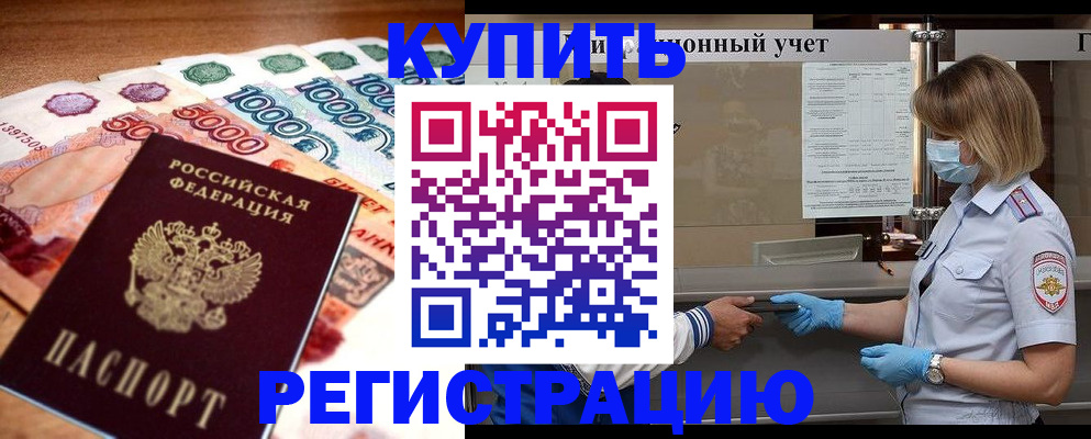 прописка для школы в Вихоревке