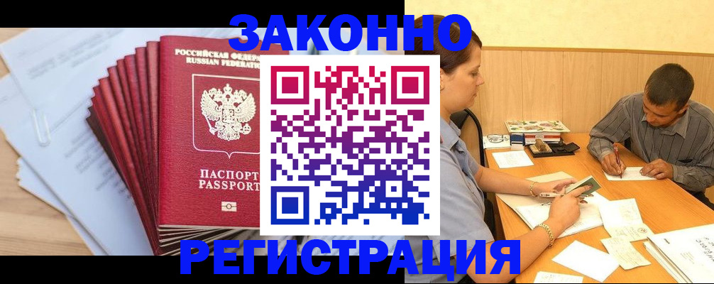 прописка для кредита в Вихоревке