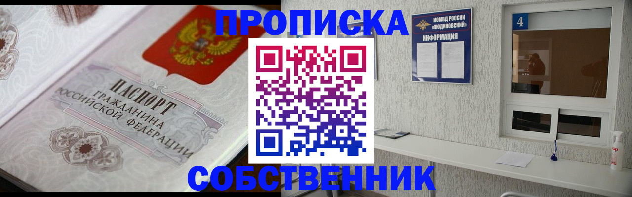 временная регистрация 2025 в Вихоревке