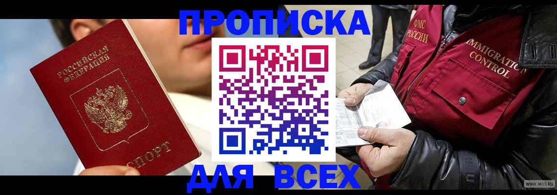 временная регистрация законно в Вихоревке