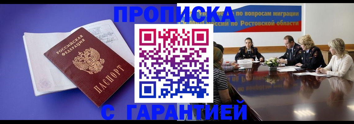 найти адрес прописки в Вихоревке