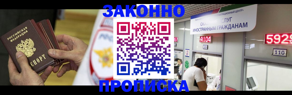 прописка в квартире в Вихоревке