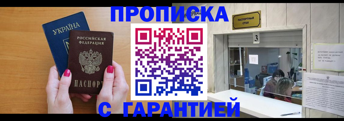 прописка для школы в Вихоревке