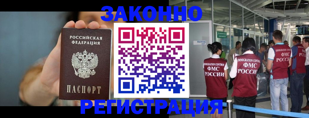 прописка поиск в Вихоревке