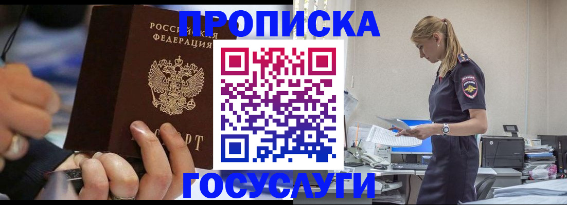 прописка для военкомата в Вихоревке