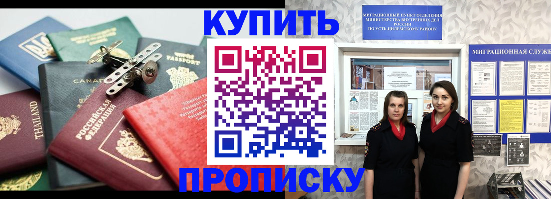 прописка ребенка в Вихоревке