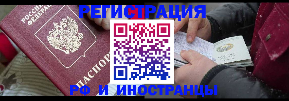 прописка для работы в Вихоревке